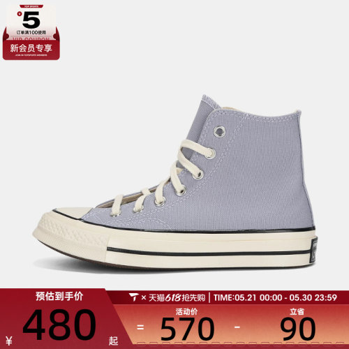 converse匡威男女Chuck Taylor 70S运动休闲帆布鞋A16811C
