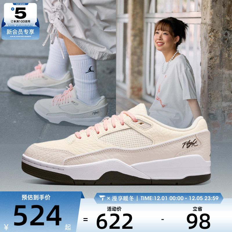 NIKE耐克女子JORDAN FLIGHT COURT运动训练时尚篮球鞋IH4105-113