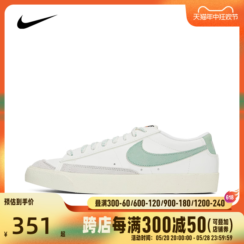 Nike耐克2024年新款男子BLAZER LOW百搭板鞋轻便休闲鞋DO9799-100