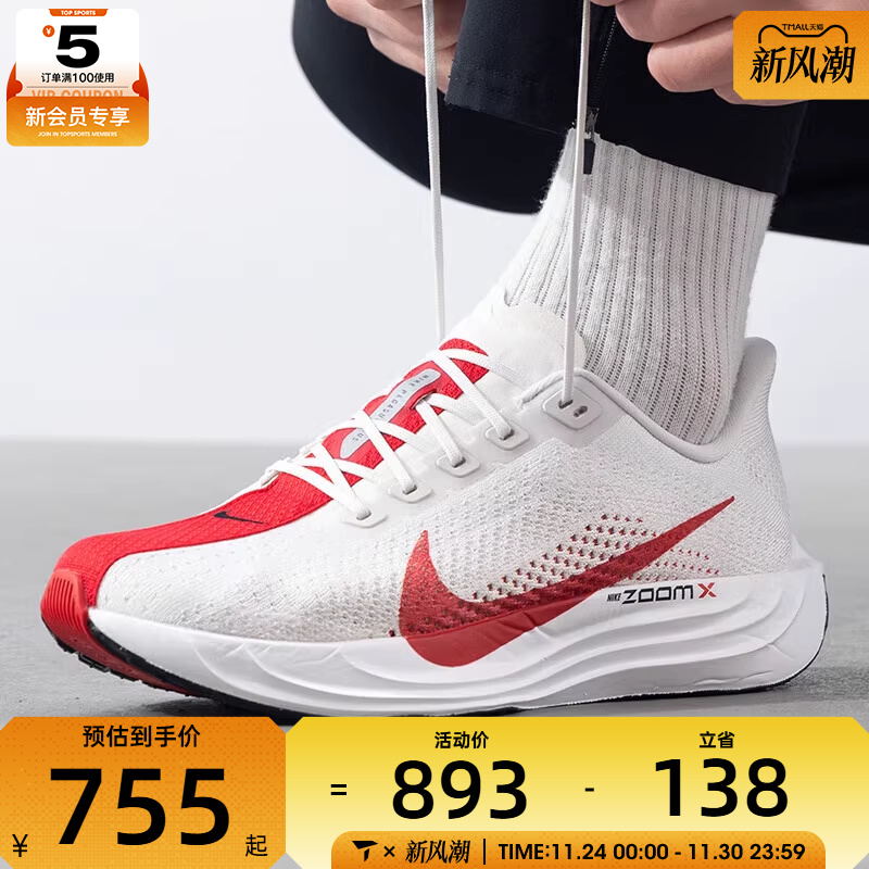 NIKE耐克男子PEGASUS PLUS运动训练低帮公路跑步鞋FQ7262-003