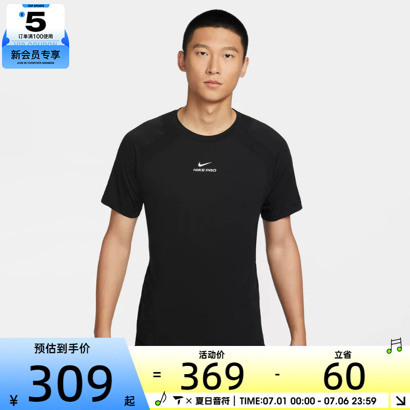 NIKE耐克男子轻薄训练短上衣跑步运动休闲短袖T恤IF2215-010