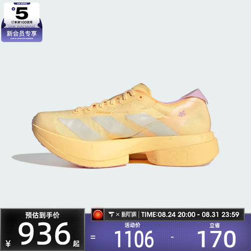 adidas阿迪达斯女子ADIZERO ADIOS PRO 4 W运动训练跑步鞋KI3467