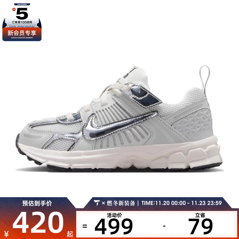 NIKE耐克小童VOMERO 5 低帮缓震舒适运动休闲鞋IM9465-001
