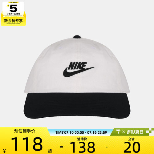 NIKE耐克男女运动休闲帽子FB5368-101