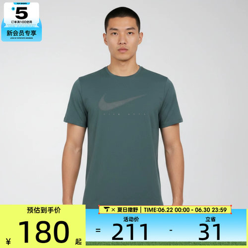 NIKE耐克男子大LOGO上衣运动跑步健身圆领短袖T恤IF2146-382