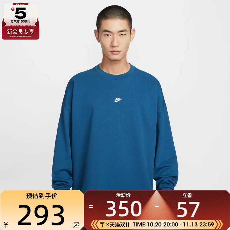 NIKE耐克男子运动休闲针织圆领套头衫卫衣IF0748-476