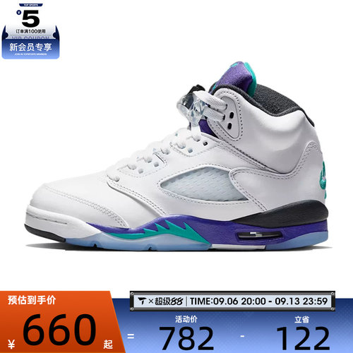 NIKE耐克大童AIR JORDAN 5 RETRO运动训练篮球鞋HQ7980-100