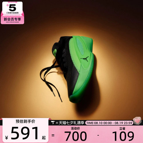 NIKE耐克男子东契奇JORDAN LUKA 5运动训练实战篮球鞋HV8087-302