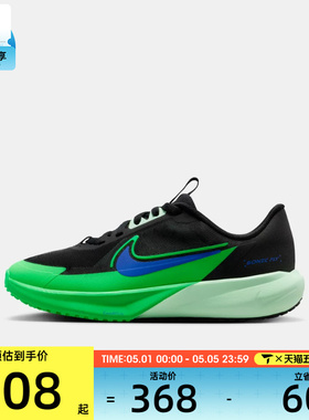 NIKE耐克大童SONIC FLY透气魔术贴轻便运动训练跑步鞋FZ0017-009