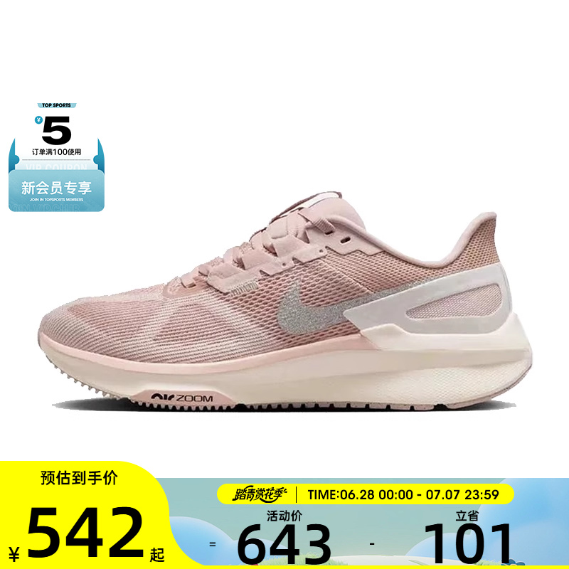 NIKE耐克女子AIR ZOOMSTRUCTURE 25运动训练跑步鞋HV5161-600