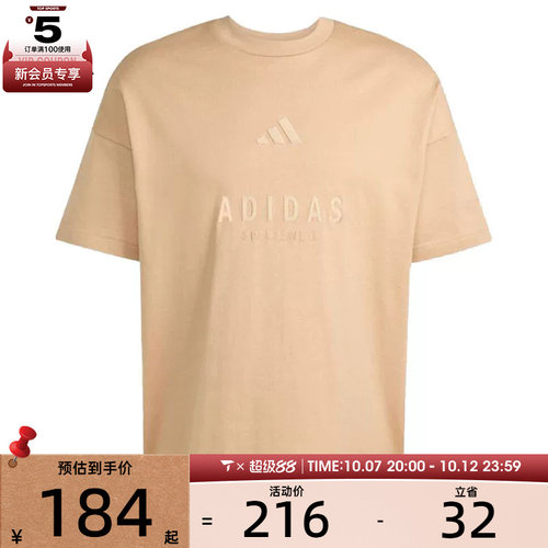 adidas阿迪达斯男子M A SZN G T运动休闲短袖T恤JL6551