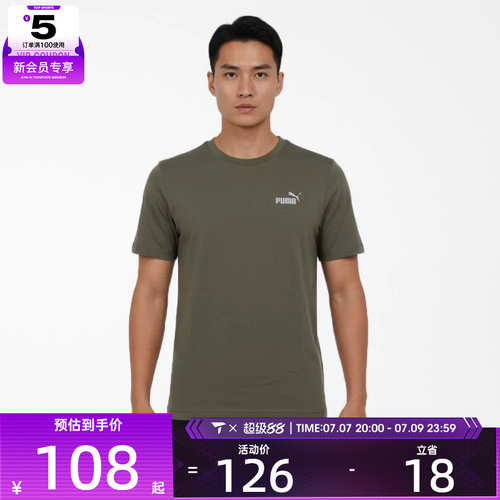 puma彪马男子运动休闲短袖T恤69444881