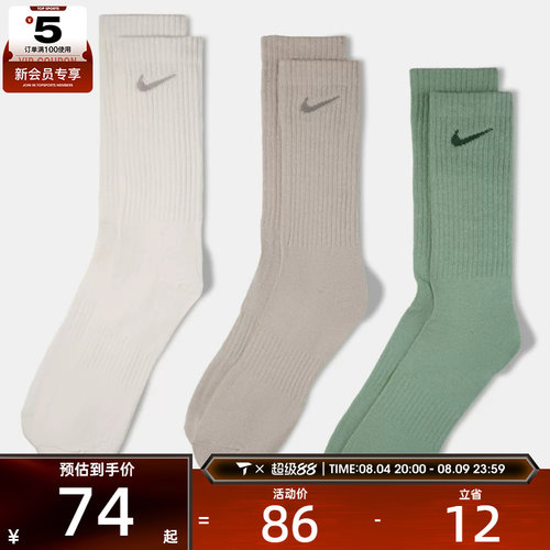 NIKE耐克男子CREW 3PR运动舒适休闲袜子SX7676-903