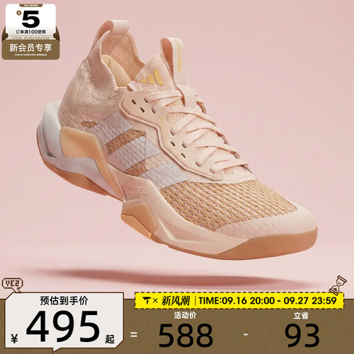 adidas阿迪达斯女子RAPIDMOVE ADV 2TRAINER运动训练跑步鞋JQ4122