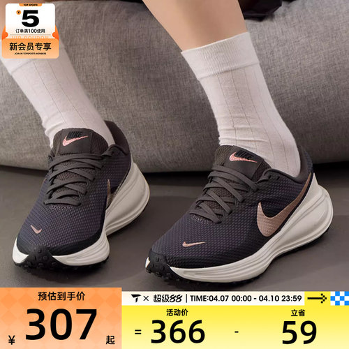 NIKE耐克女子REVOLUTION 8运动训练公路缓震跑步鞋HJ8485-200