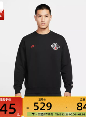 NIKE耐克男子运动休闲套头衫卫衣IO9828-010