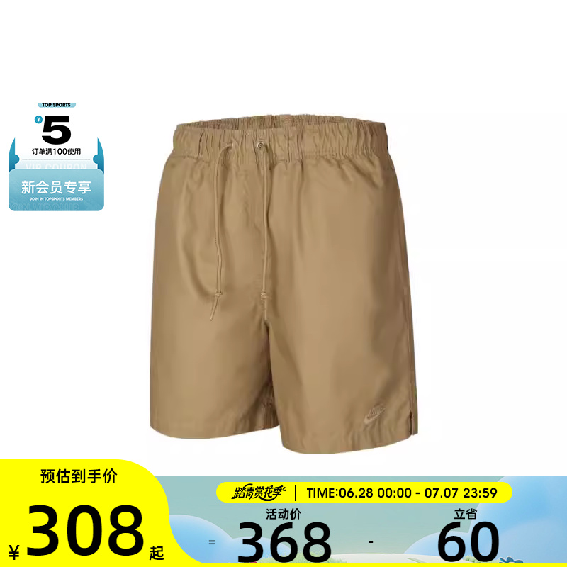 NIKE耐克男子运动休闲短裤HJ1947-297