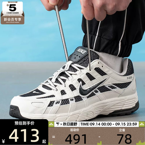 NIKE耐克男子P-6000时尚复古潮流舒适百搭休闲鞋IO8711-101