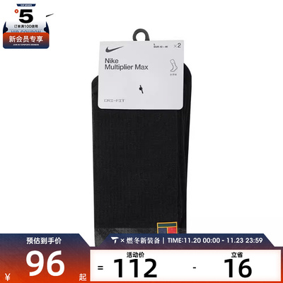 nike耐克男女U NK MULTIPLIER MAX休闲袜子SK0118-010