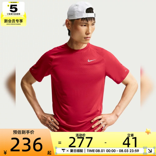 NIKE耐克男子AS DFADV STRIDE SS TOP运动休闲短袖T恤HV5204-608