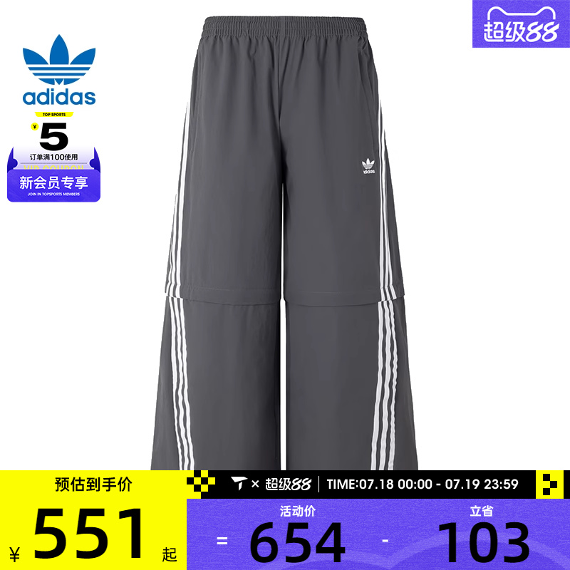 adidas阿迪达斯三叶草女子OVZD ZIP OFF TP运动长裤KA2761