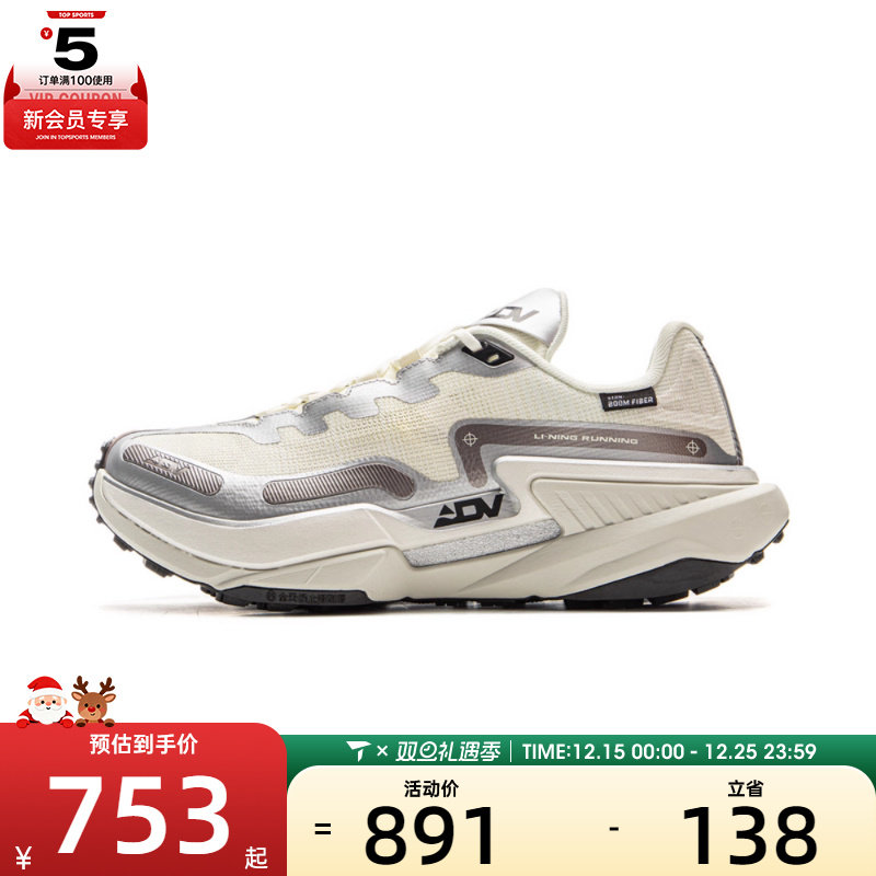 LI-NING李宁男女的卢2 CTRL运动训练跑步鞋ARNV011-8