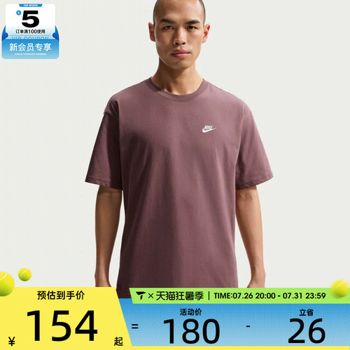 NIKE耐克男子AS M NSW TEE CLUB MAX运动休闲短袖T恤FV0376-502