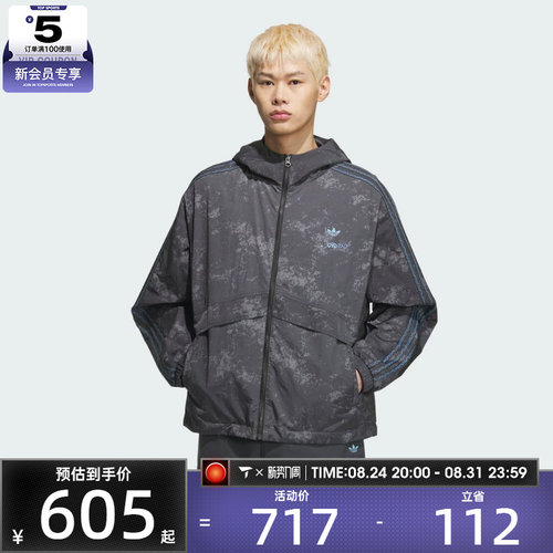 adidas阿迪达斯三叶草男子运动休闲梭织连帽夹克外套KC1433