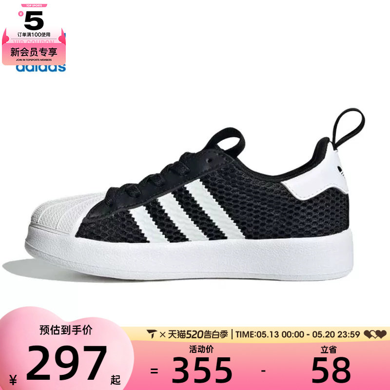 adidas阿迪达斯三叶草小童SUPERSTAR运动休闲鞋JR7411