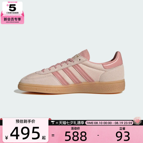 adidas阿迪达斯三叶草男女HANDBALL SPEZIAL运动休闲鞋板鞋JR3645