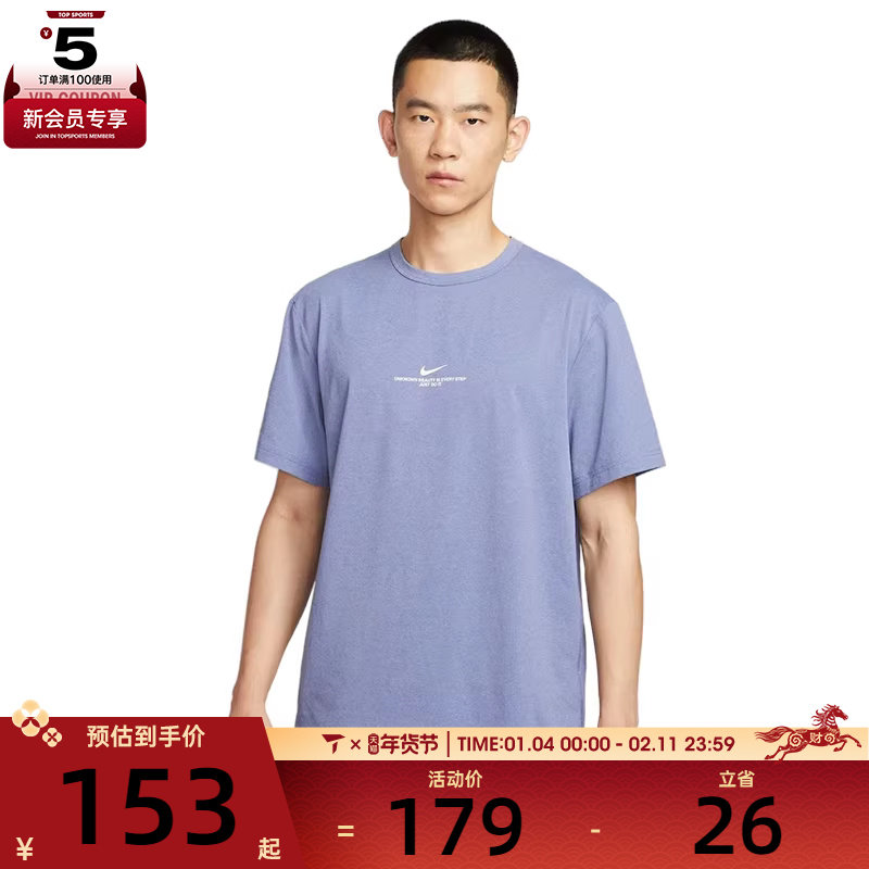 NIKE耐克男子AS M DF UV HYVERSE运动休闲短袖T恤IH8662-499,运动服/休闲服装,运动T恤,淘宝优惠券,粉丝福利购,淘宝优惠卷