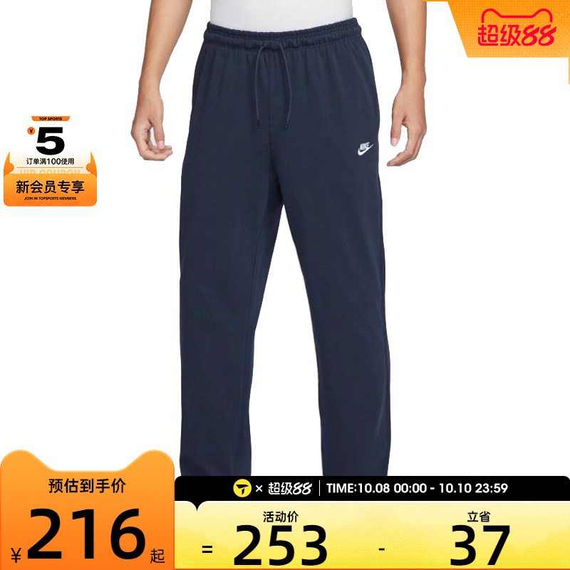NIKE耐克男子AS M CLUB KNIT OH PANT运动休闲长裤FQ4333-451