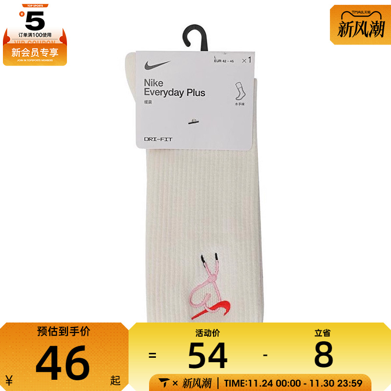 NIKE耐克中性 ED PL CSH CRW VDAY 1P 144休闲袜子HJ9381-133