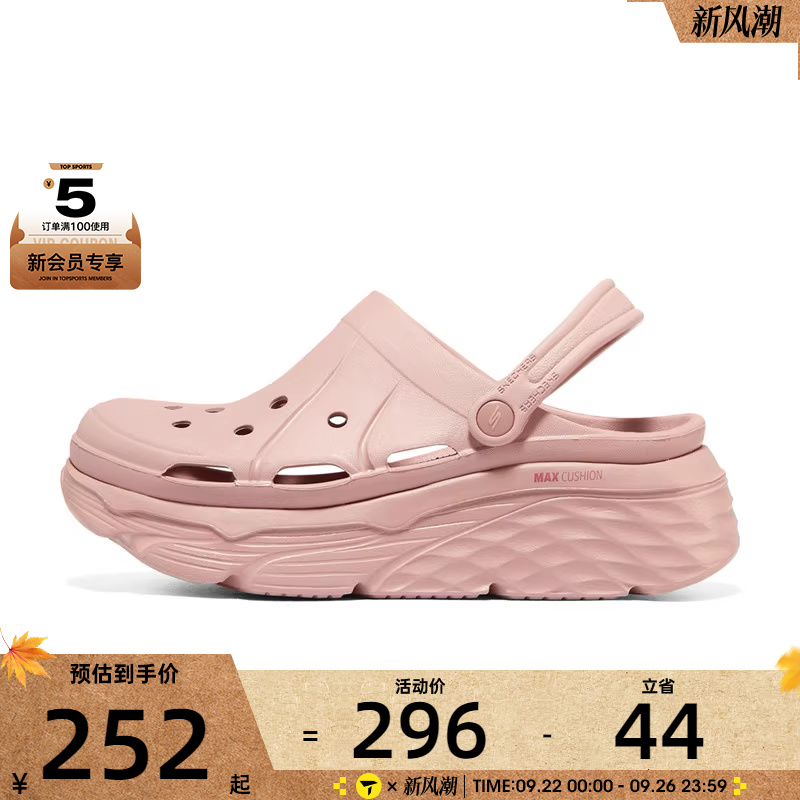 SKECHERS斯凯奇女子FOAMIES运动休闲凉鞋111127-ROS