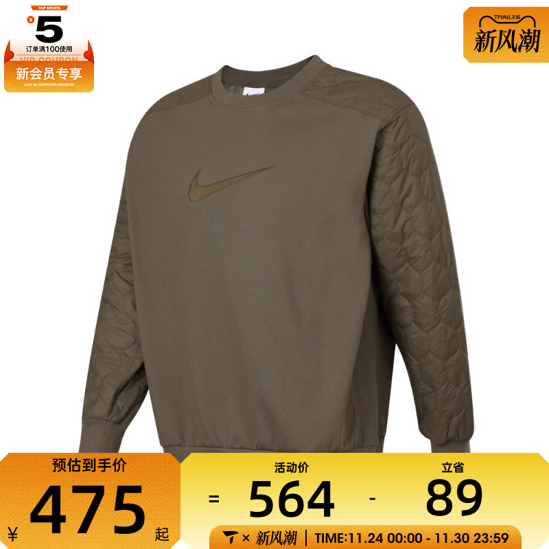 NIKE耐克男子AS M NK SI BRSH CREW运动休闲套头衫卫衣FN2668-222