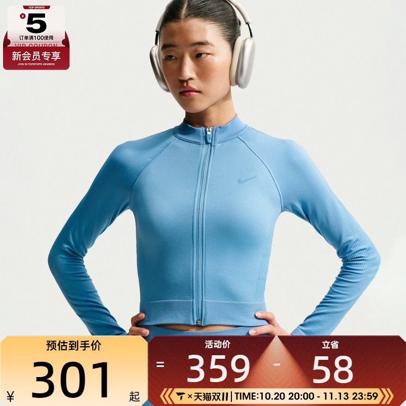 NIKE耐克女子AS NP DF SMLS FZIDLAYER夹克外套IO4467-486