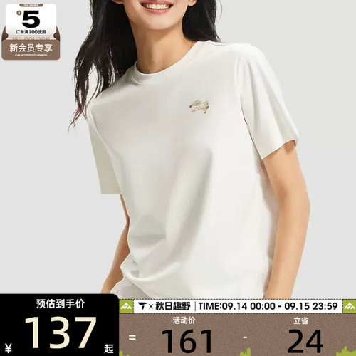 故宫联名丨LI-NING李宁女子运动休闲文化衫短袖T恤AHSW406-1