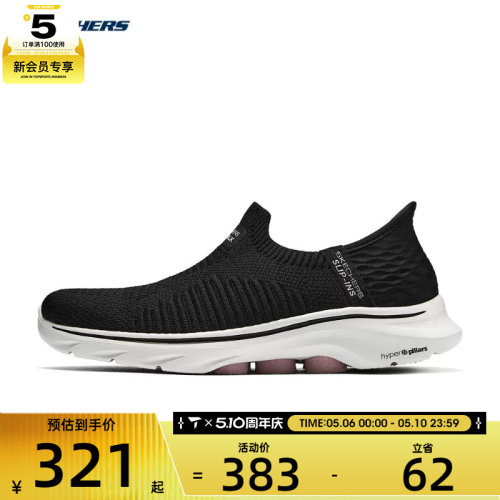 SKECHERS斯凯奇女子GO WALK 7女子健步鞋运动休闲鞋125240-BKPK
