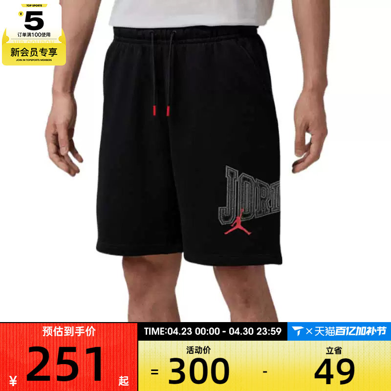 NIKE耐克男子JORDAN运动训练篮球五分裤休闲短裤IR1867-010
