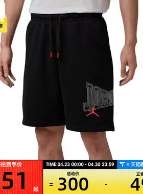 NIKE耐克男子JORDAN运动训练篮球五分裤休闲短裤IR1867-010
