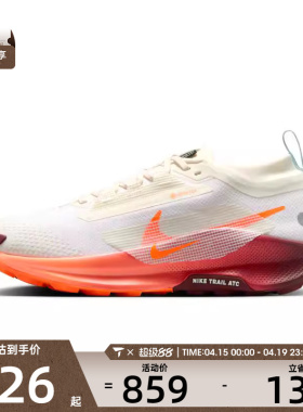 NIKE耐克女子PEGASUS TRAIL 5 GTX运动训练跑步鞋FQ0912-104