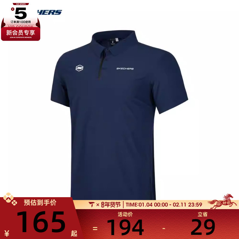 SKECHERS斯凯奇男子针织短袖POLO衫T恤P224M011-02MZ,运动服/休闲服装,运动T恤,淘宝优惠券,粉丝福利购,淘宝优惠卷
