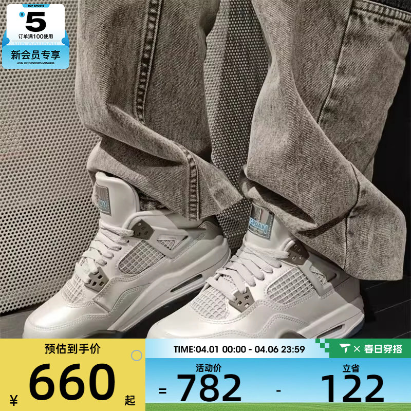 NIKE耐克男大童AIR JORDAN 4 RETRO气垫运动训练篮球鞋HV4401-014
