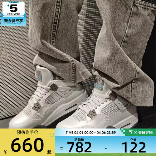 NIKE耐克男大童AIR JORDAN 4 RETRO气垫运动训练篮球鞋HV4401-014
