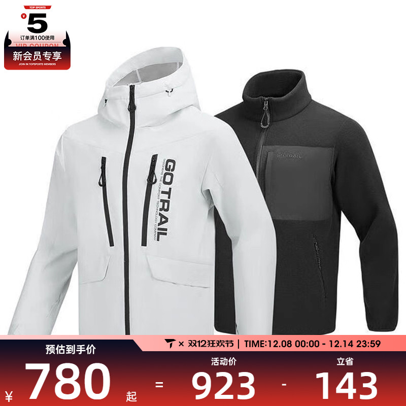 SKECHERS斯凯奇男子套装（外套外套）运动夹克外套P125M059-053A