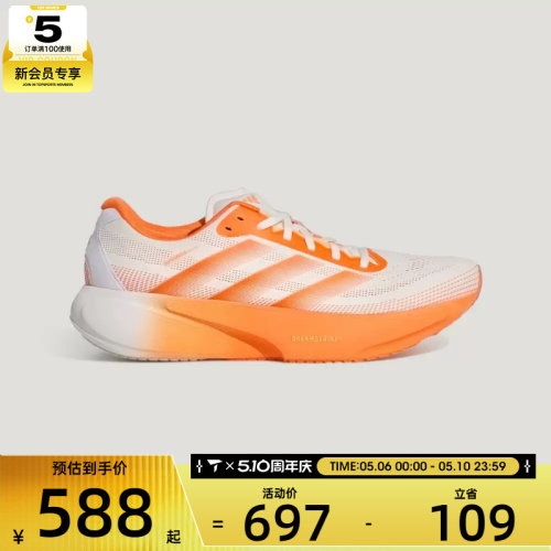 adidas阿迪达斯男子SUPERNOVA RISE 3S运动训练跑步鞋KI4999