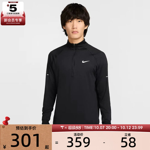 NIKE耐克男子STRIDE HZ MIDLAYER运动训练健身长袖t恤HV2181-010