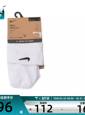 NIKE耐克男女U NK UNICORN CSH AKL 1PR - 160休闲袜子DQ7597-100