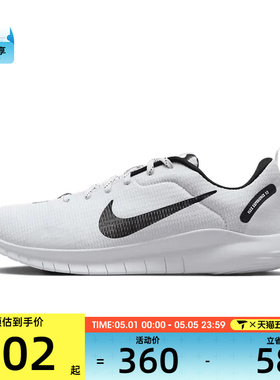 NIKE耐克男子FLEX EXPERIENCE RN12运动训练跑步鞋DV0740-101