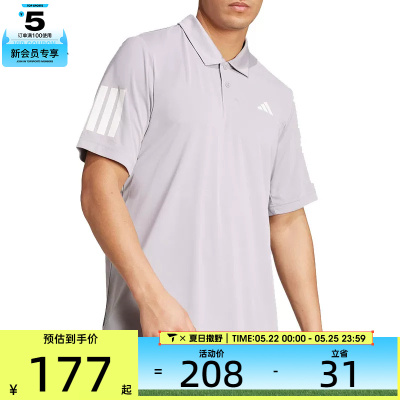 adidas阿迪达斯男子CLUB 3STR POLO运动休闲短袖T恤JZ3491